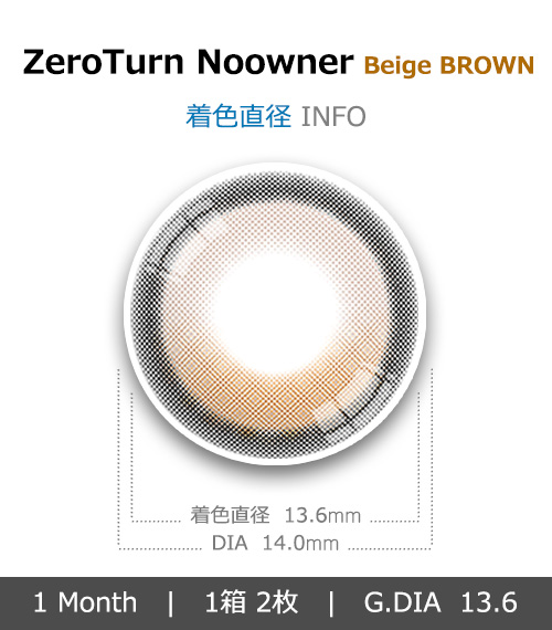 [1-Month] ZeroTurn Noowner Beige BROWN (2pcs)4